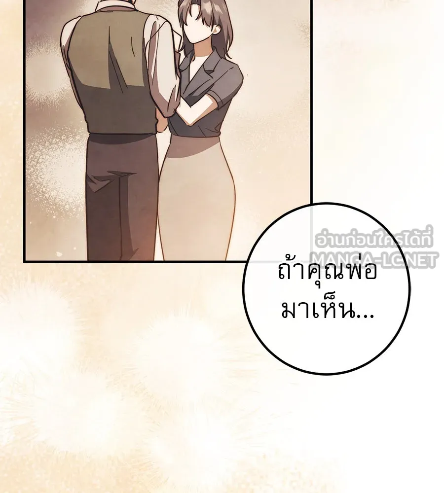 เรือนจำรัก ตอนที่ 70 รูปที่ 114