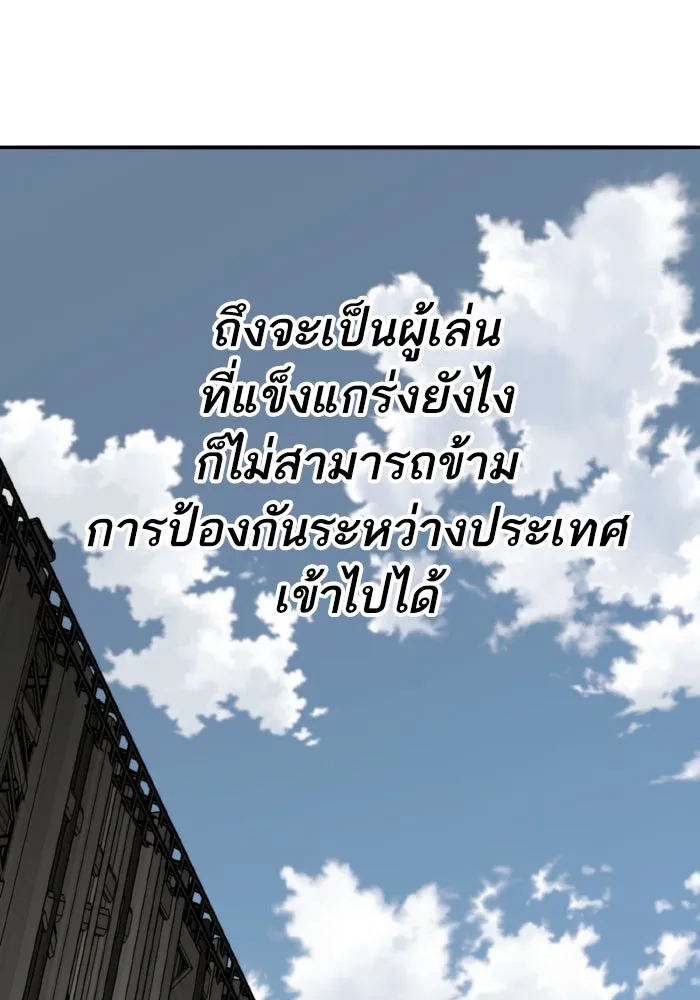 ยอดคนเลเวลทะลุ ตอนที่ 83 มนุษย์นั้นแข็งแกร่ง รูปที่ 71