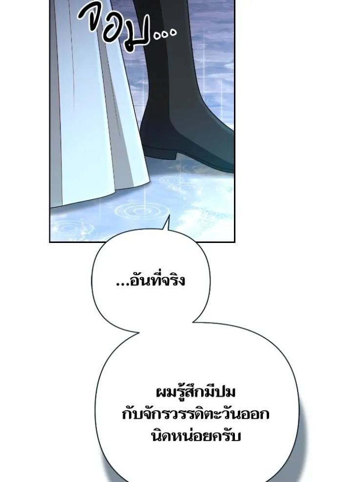 การแต่งงานครั้งใหม่ข ตอนที่ 199 รูปที่ 46