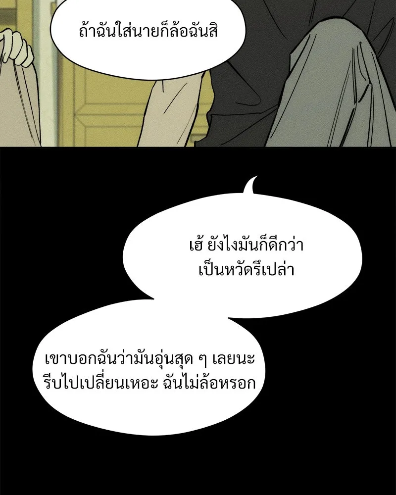 บุปผารุ่มราคะ ตอนที่ 56 รูปที่ 79