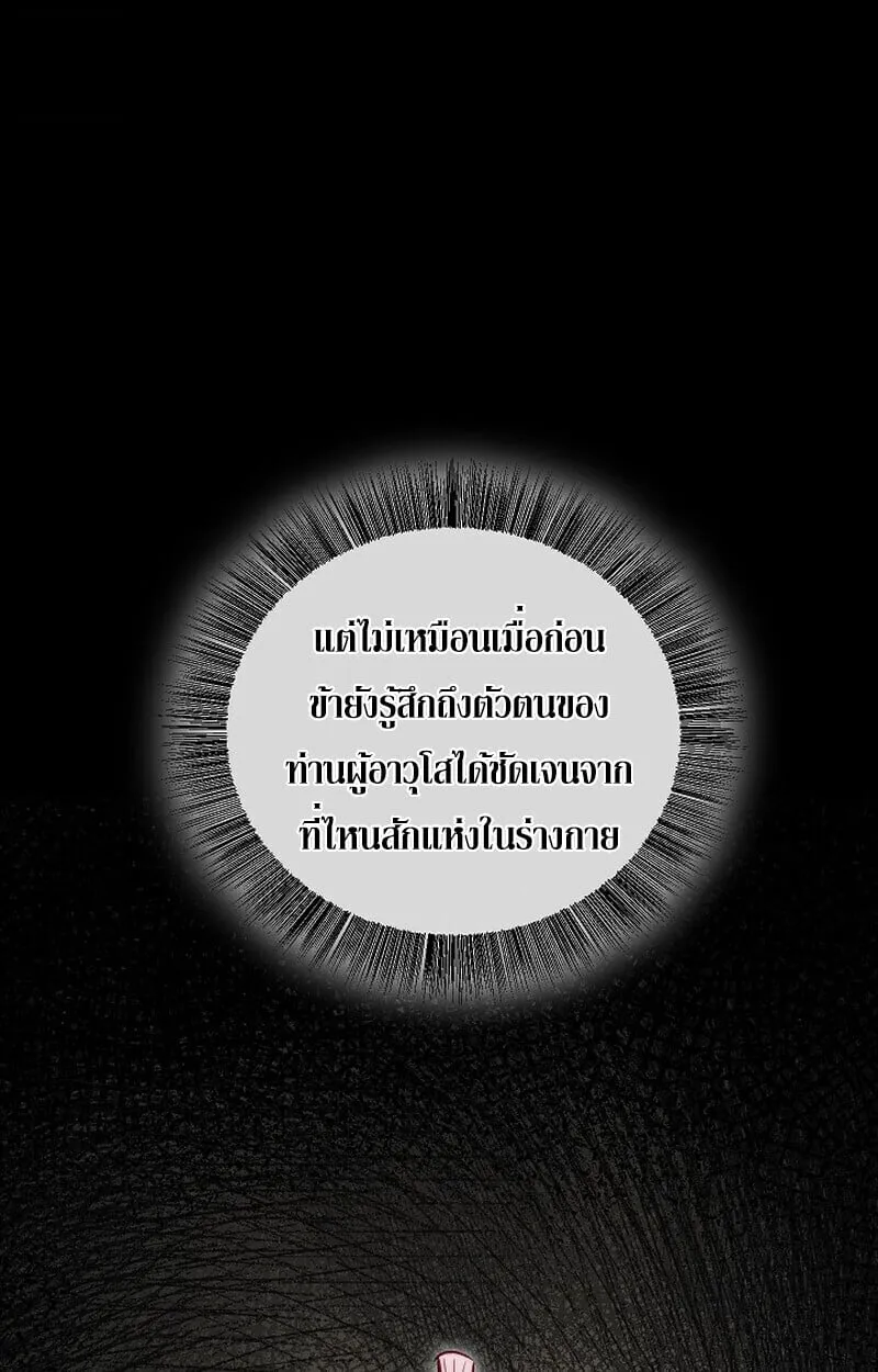 Childhood Friend of the Zenith สหายว_ยเยาว_ของข_าแข_งแกร_งท_ส_ดในใต_หล_า ตอนที่ ตอนที่ 86 รูปที่ 163