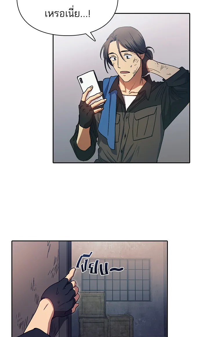 My S-Class Hunters ตอนที่ 35 ถูกฝังอยู่ในโคลน รูปที่ 32