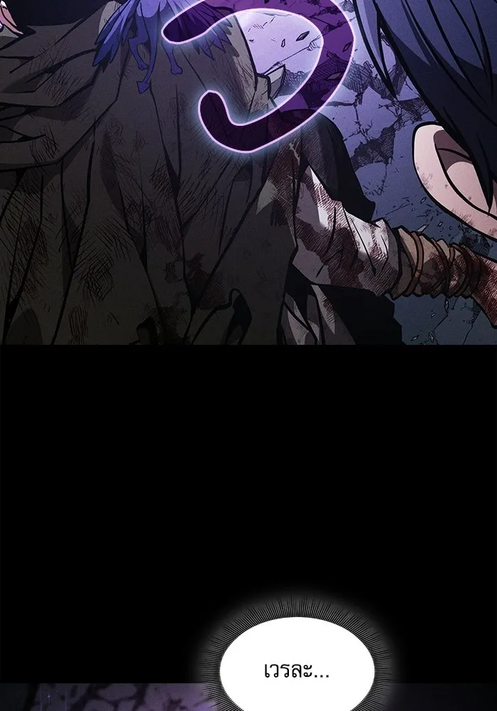 นักดาบอัจฉริยะจากอะคาเดมี ตอนที่ 117 รูปที่ 100