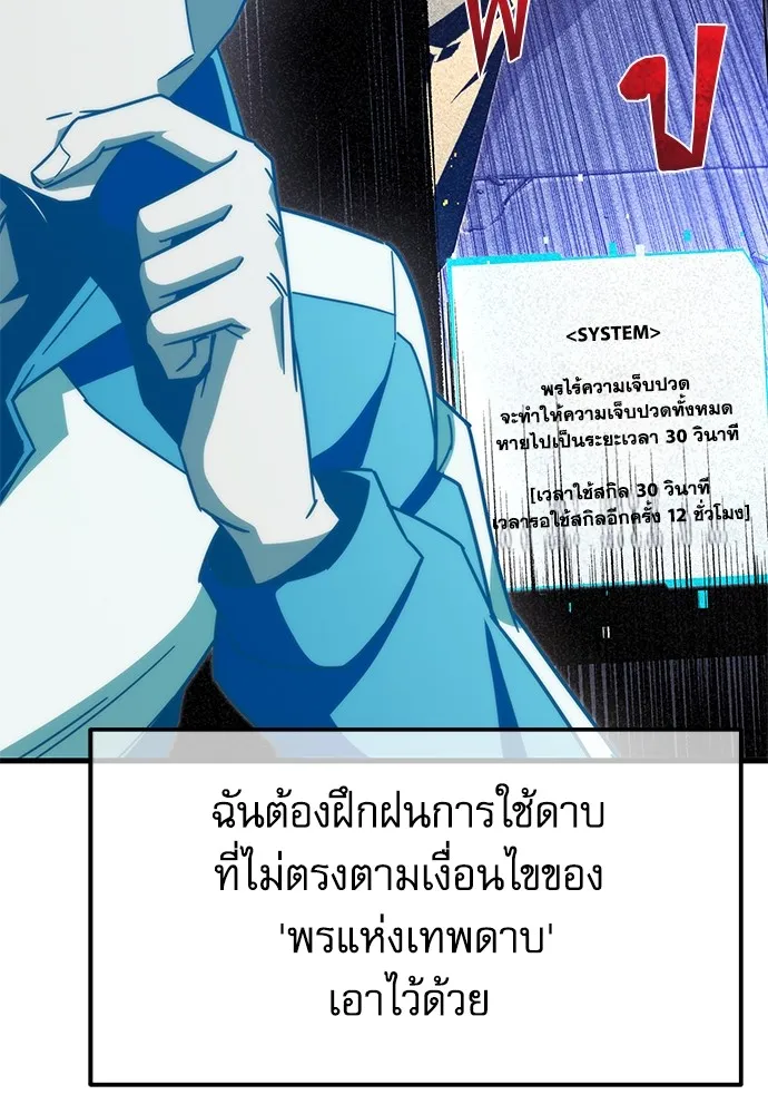 ชำแหละอะคาเดมีด้วยมีดแล่ปลา ตอนที่ 7 อยากมีชีวิตเป็นตัวประกอบ รูปที่ 118