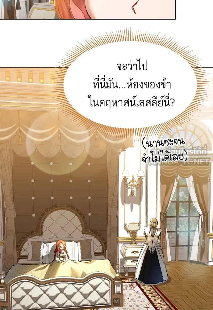 บุปผาลบคมดาบ ตอนที่ 1 รูปที่ 60