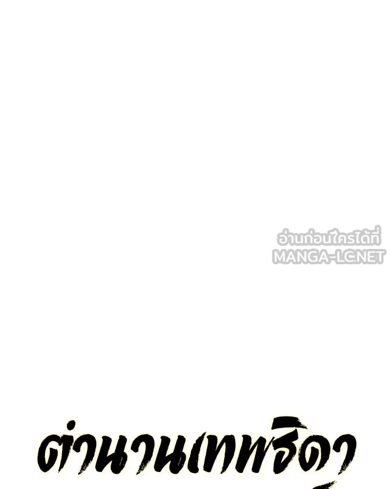 ตำนานเทพธิดาตกสวรรค์ ตอนที่ 28 รูปที่ 54