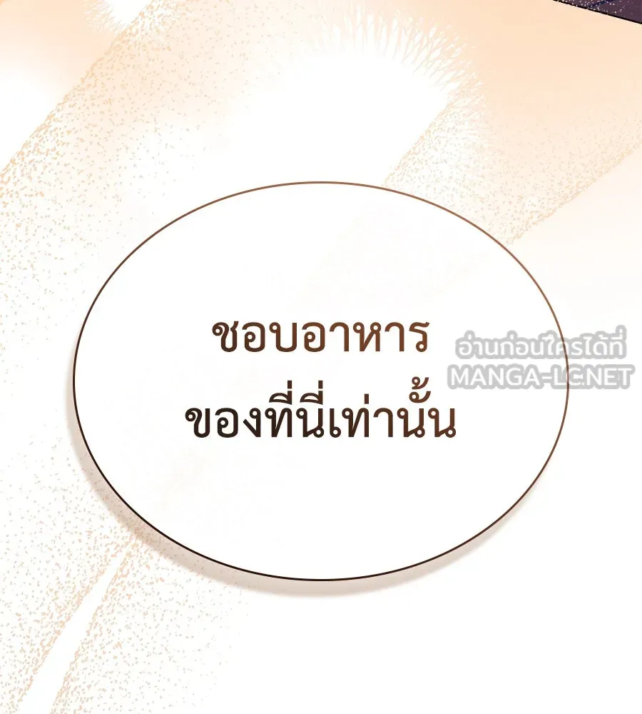 เล่ห์รักชนชั้นสูง ตอนที่ 7 รูปที่ 90