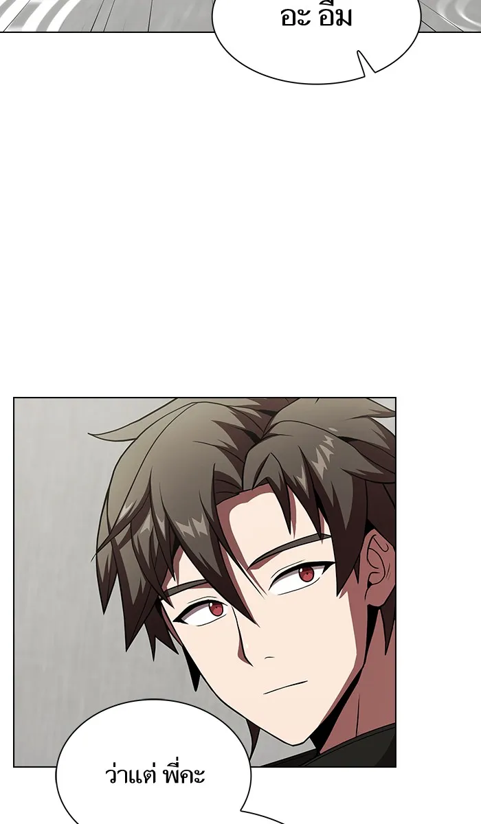 ผู้เล่นขั้นเทพแห่งหอคอยฝึกสอน ตอนที่ 57 รูปที่ 56