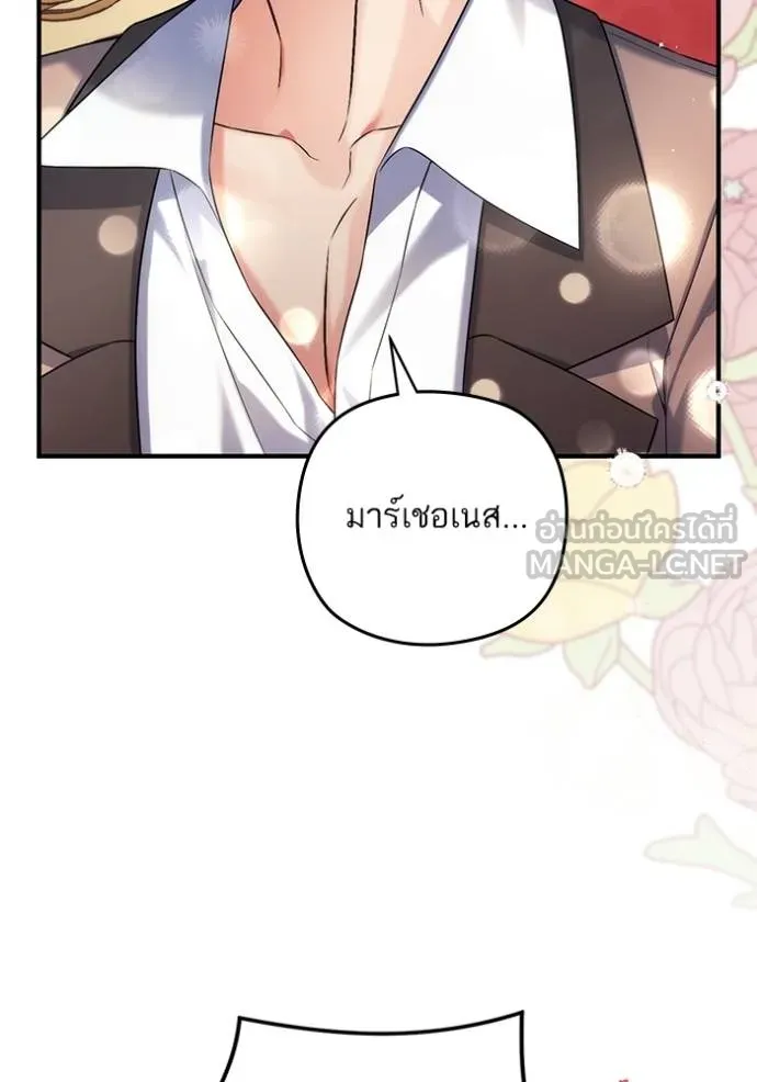 แด่ตัวละครโปรดที่ถูก ตอนที่ 89 รูปที่ 48