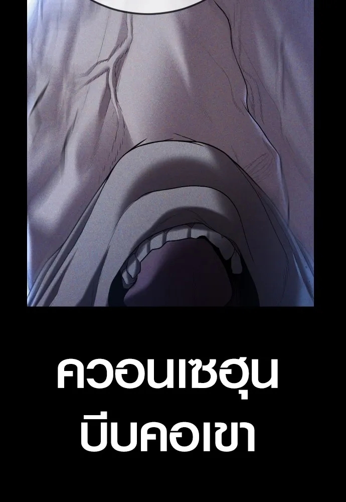 อาชญากรวัยเยาว์ ตอนที่ 61 ความจริง รูปที่ 75