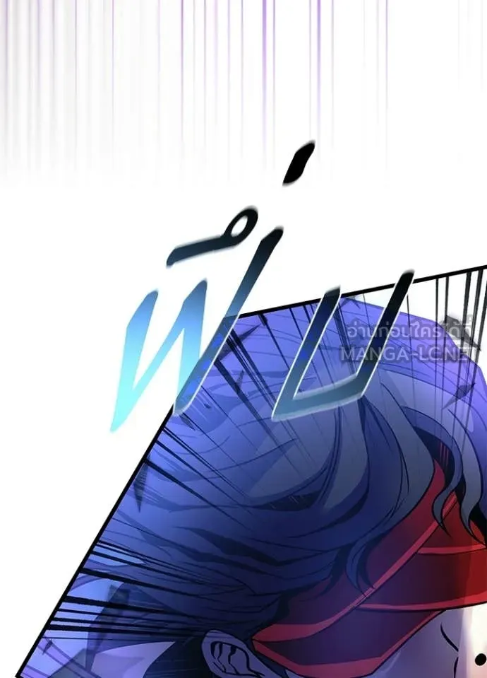 Villain to kill ตอนที่ 209 รูปที่ 154