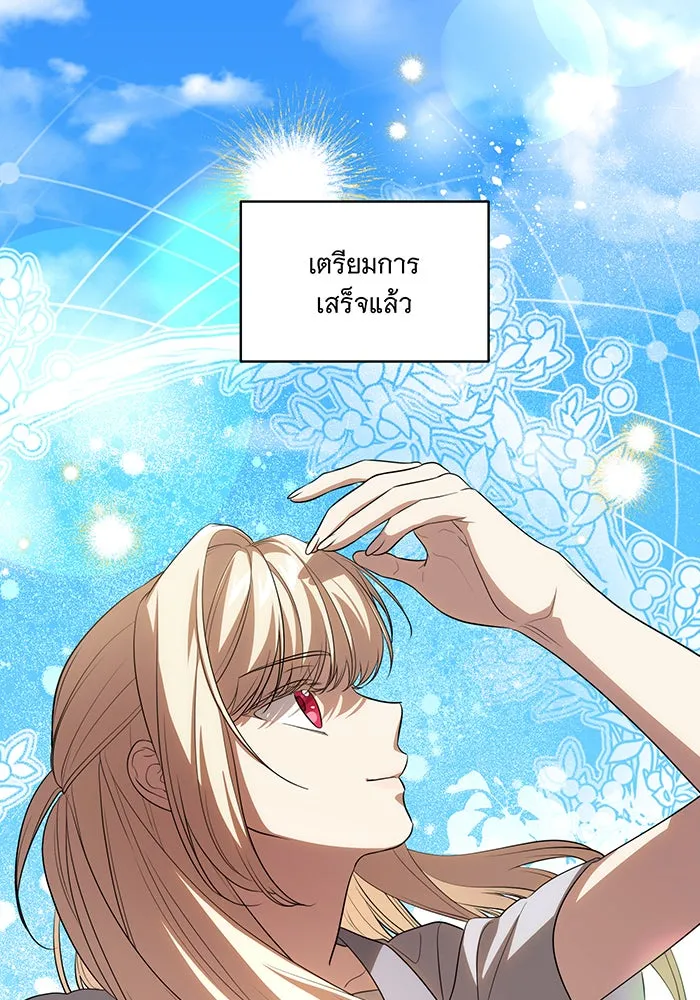 ทุกอย่างที่เสียไป ฉันขอทวงคืน ตอนที่ 49 รูปที่ 59