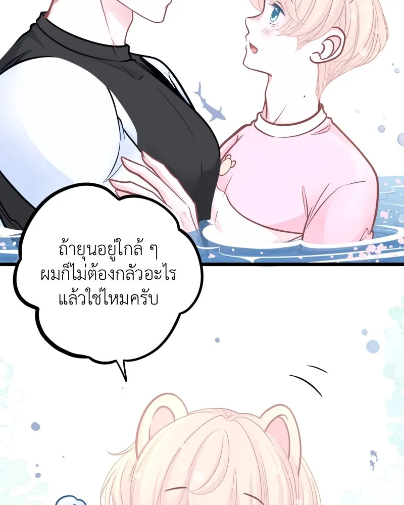 ฤดูฝนของฉันกับนาย ตอนที่ 14 ตีฉันด้วยสิ รูปที่ 44