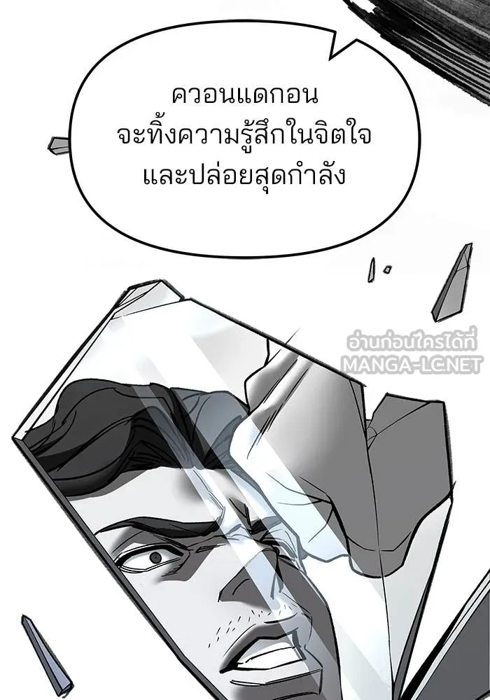 เลวฟาดเลว ตอนที่ 157 รูปที่ 154