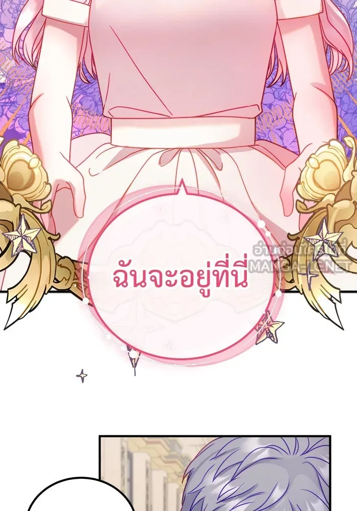 ครอบครัวพรรค์นั้น ฉันไม่มีวันกลับไป ตอนที่ 15 รูปที่ 66