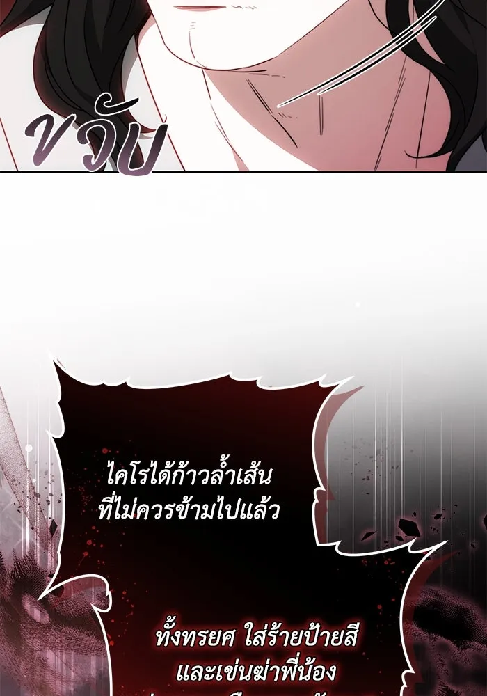 ย้อนเวลาพลิกชะตาทายาท ตอนที่ 69 รูปที่ 89