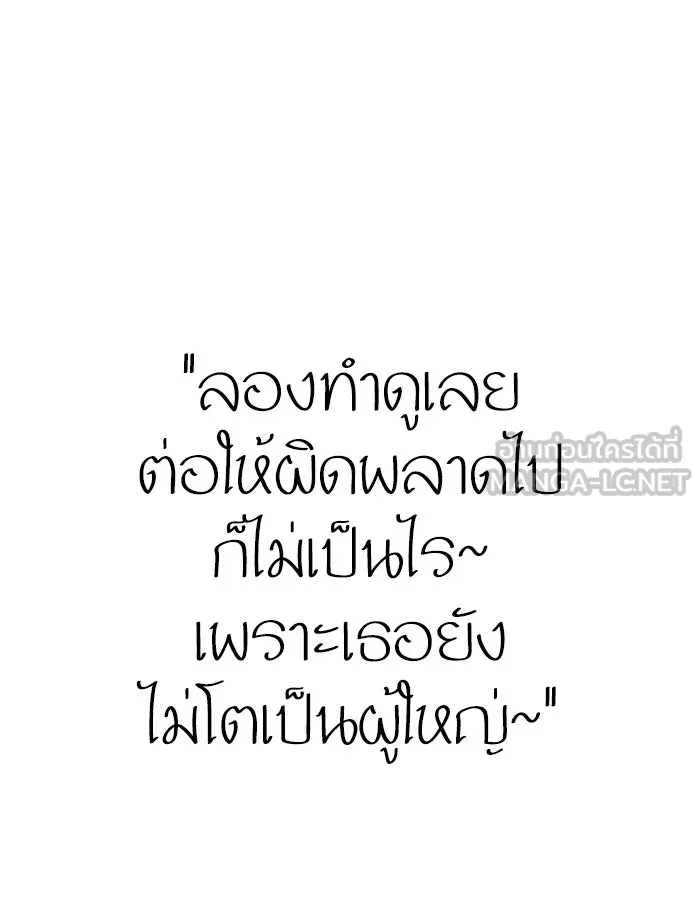 โชคชะตานำพารัก ตอนที่ 4 สัญญาฉบับนี้เกิดจากการตกลงกันขอ รูปที่ 12