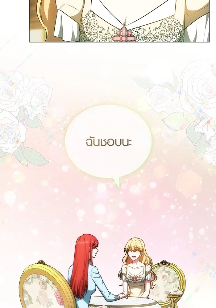 เหตุผลที่ฉันนอกใจ ตอนที่ 71 รูปที่ 11