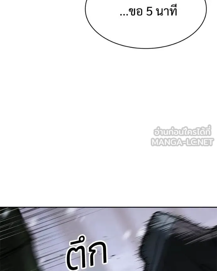 Baek XX ตอนที่ 142 รูปที่ 143