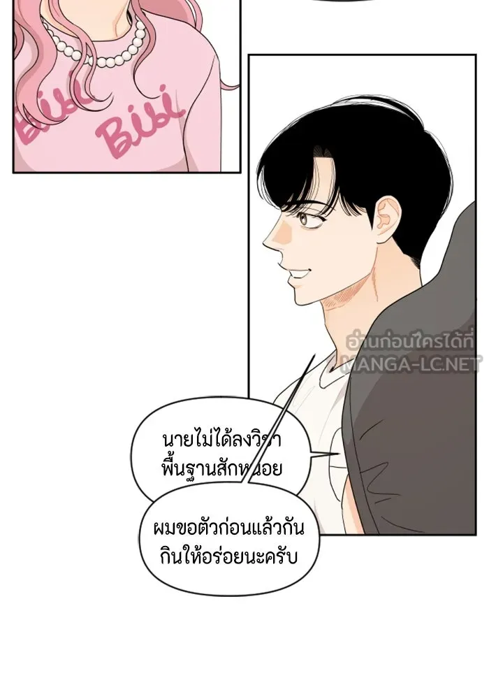 จริง ๆ แล้ว โอบารัมน่ะ… ตอนที่ 43 รูปที่ 45