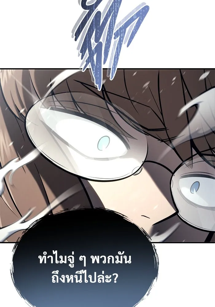 อูเร็ค มาซิโน่ ตอนที่ 15 ความโรแมนติกในฝันของหญิงสาว รูปที่ 89