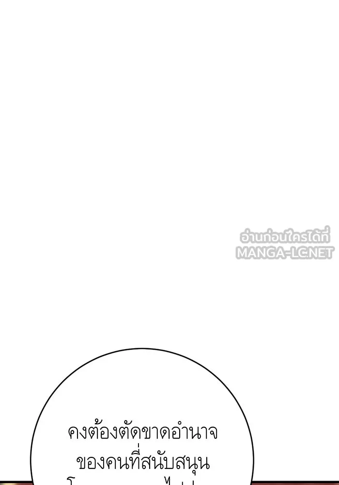นางร้ายที่ไหนจะมีคุณธรรม ตอนที่ 132 รูปที่ 84