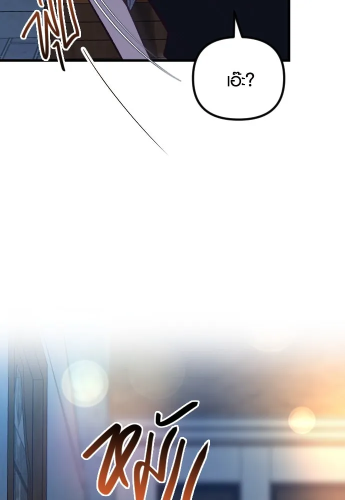 รักกันคนละครึ่งทาง ตอนที่ 50 (จบซีซัน 1) รูปที่ 58