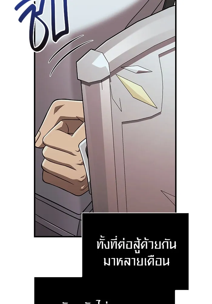 เอาชีวิตรอดในเกมฉบับคนเถื่อน ตอนที่ 90 ทีมเพลย์, เพลย์ รูปที่ 35