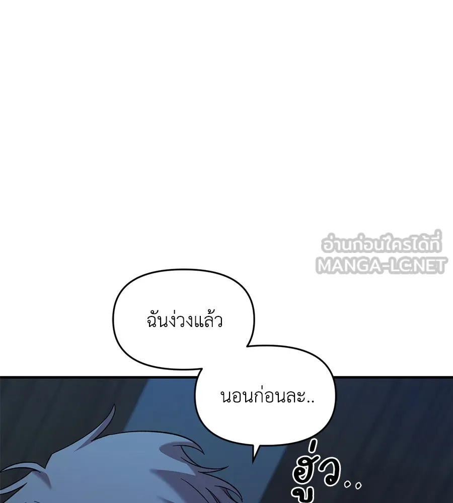 เพื่อนกันมันส์เกิน ตอนที่ 37 รูปที่ 111