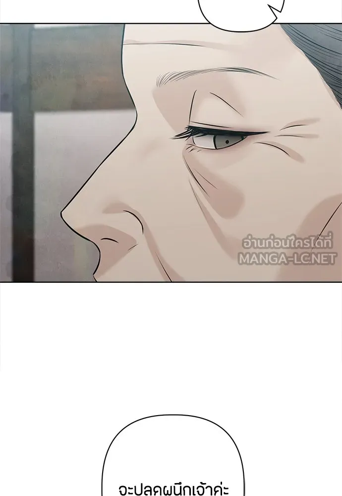 ความลับของสาวร่างทรง ตอนที่ 31 รูปที่ 141