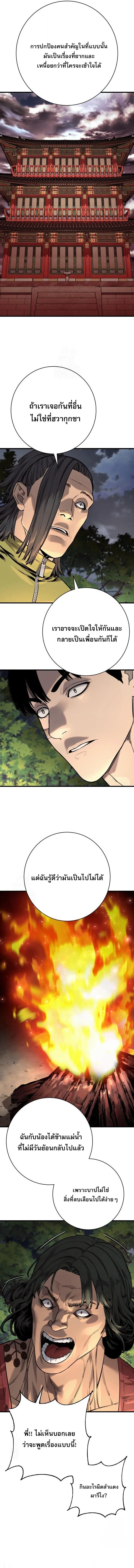 Return of the Bloodthirsty Police ตำรวจน_กฆ_า ตอนที่ ตอนที่ 107 รูปที่ 8