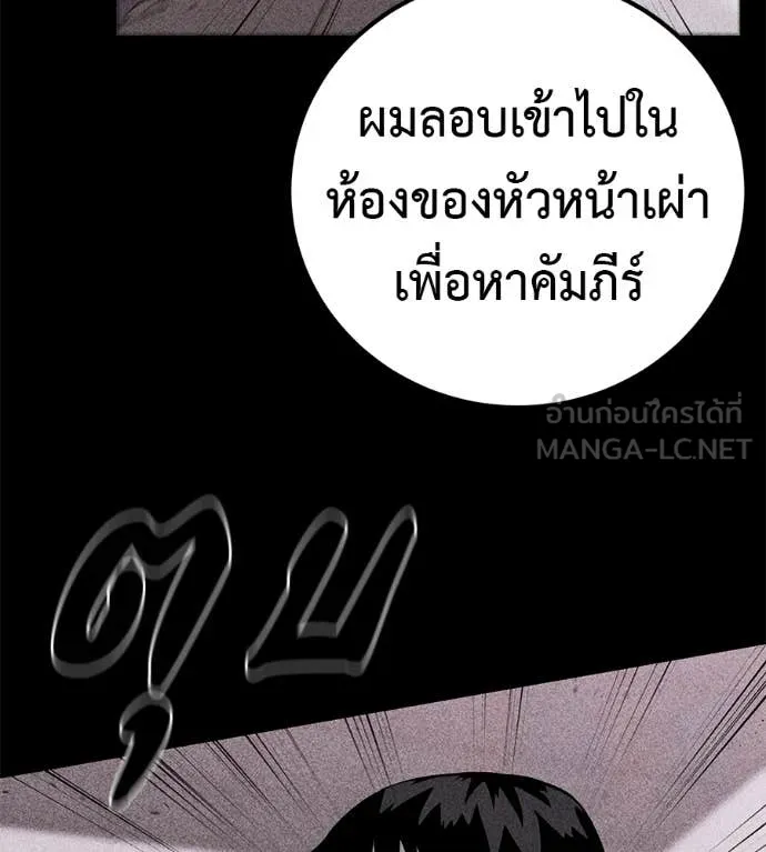 เรียกฉันว่าพระเจ้า ตอนที่ 68 รูปที่ 135