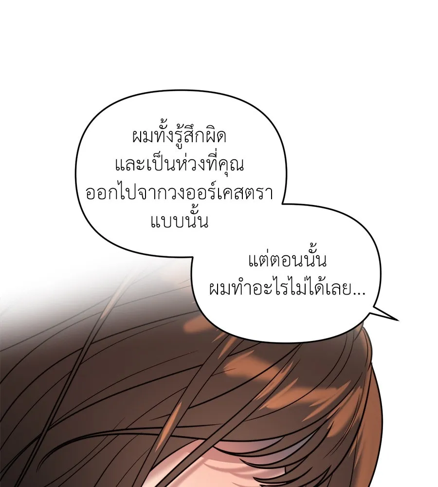 ปรารถนารักอันงดงาม ตอนที่ 11 รูปที่ 49