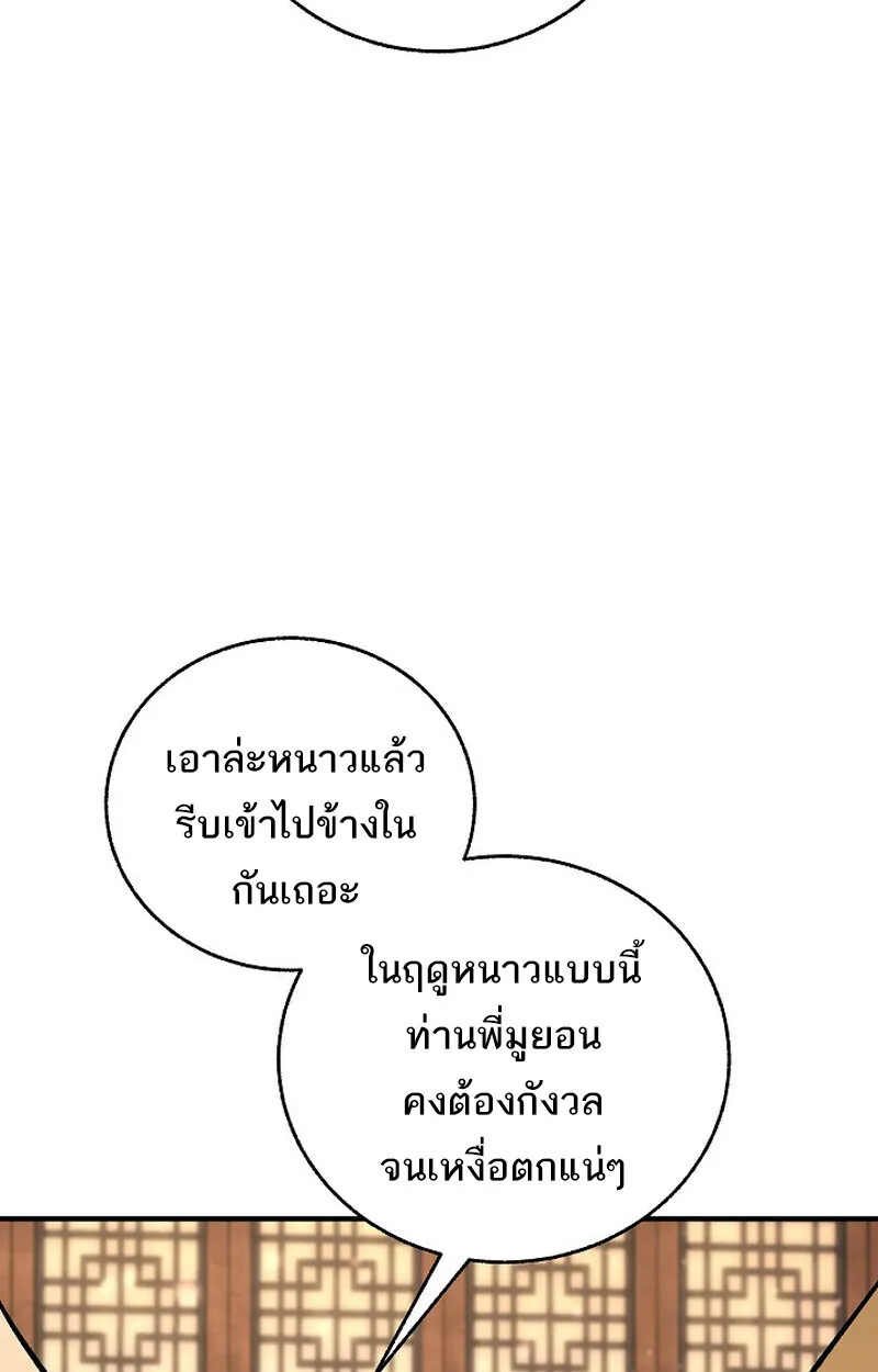 Childhood Friend of the Zenith สหายว_ยเยาว_ของข_าแข_งแกร_งท_ส_ดในใต_หล_า ตอนที่ ตอนที่ 82 รูปที่ 149