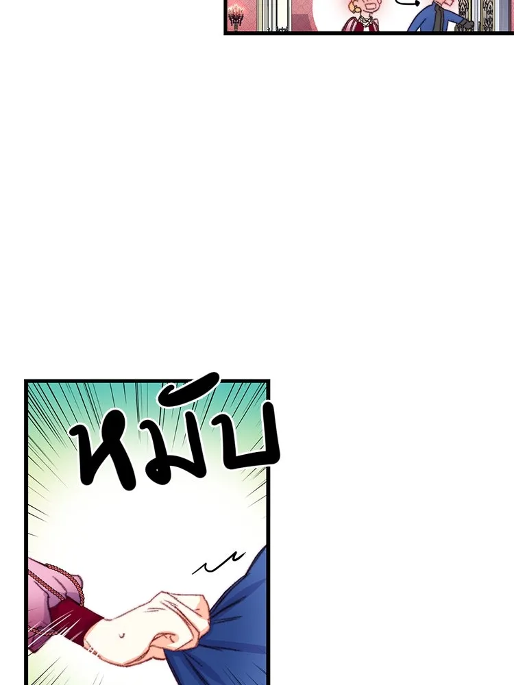 Bring the Love ตอนที่ 77 รูปที่ 86