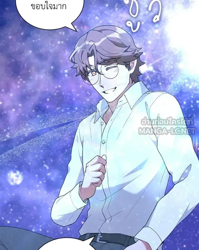 คนสวนโลกฮันเตอร์ ตอนที่ 102 รูปที่ 62