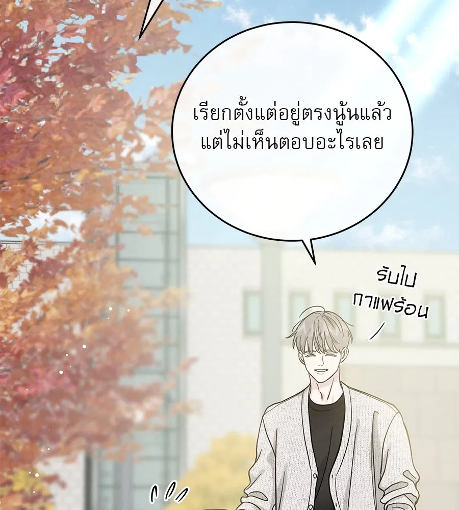 รักหลอกหยอกแฟนเก่า ตอนที่ 31 รูปที่ 94