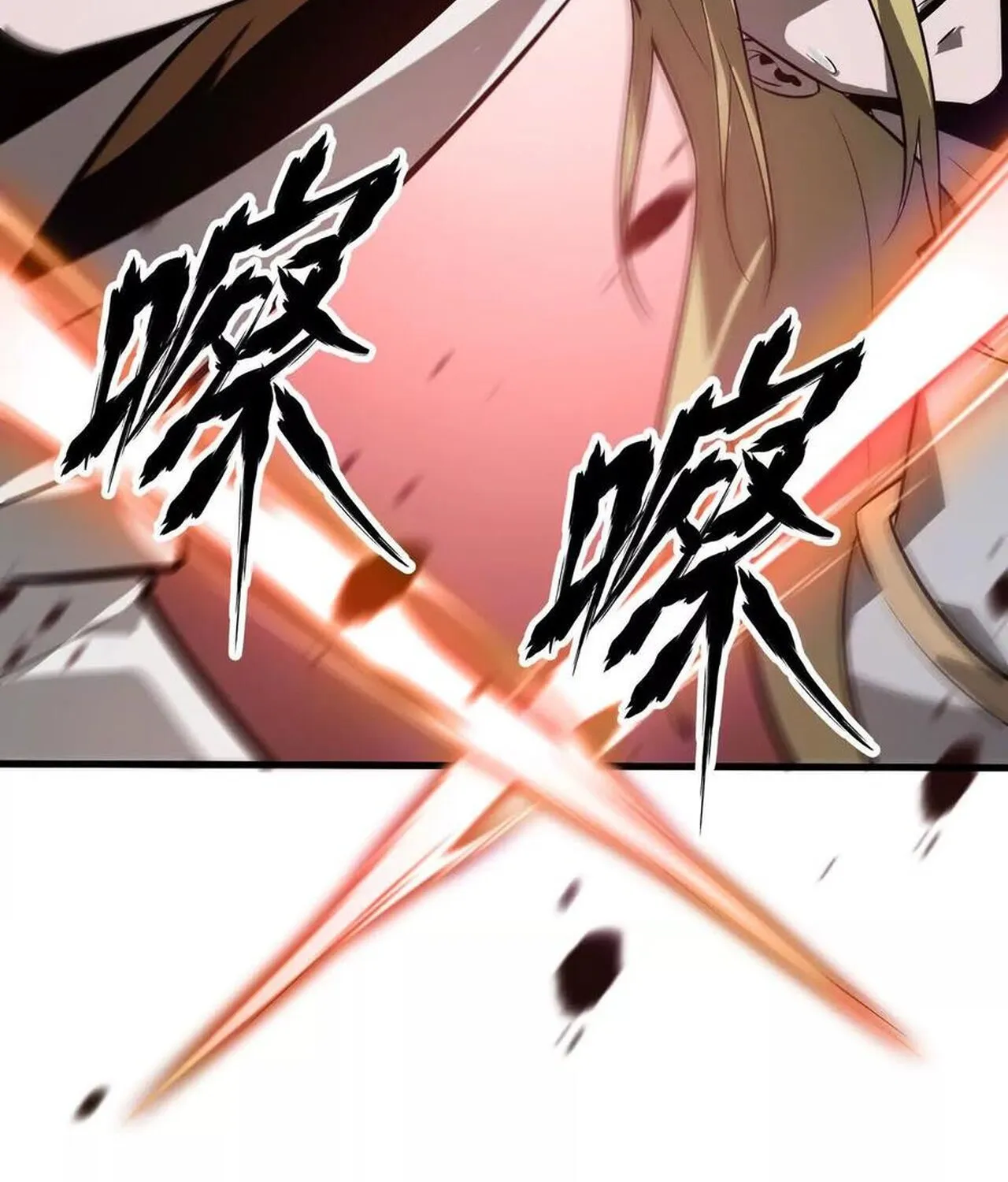 Unparalleled in the Online Gaming World ยอดคน ณ โลกออนไลน_ ตอนที่ ตอนที่ 38 รูปที่ 44