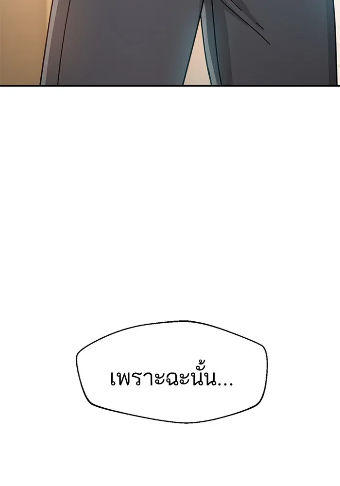 โชคชะตานำพารัก ตอนที่ 28 ใส่ใจเหรอ รูปที่ 58