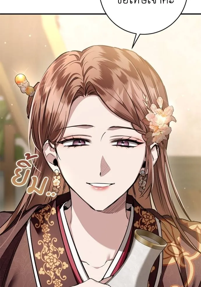 ยามหมาป่าทมิฬ ตอนที่ 33 รูปที่ 79