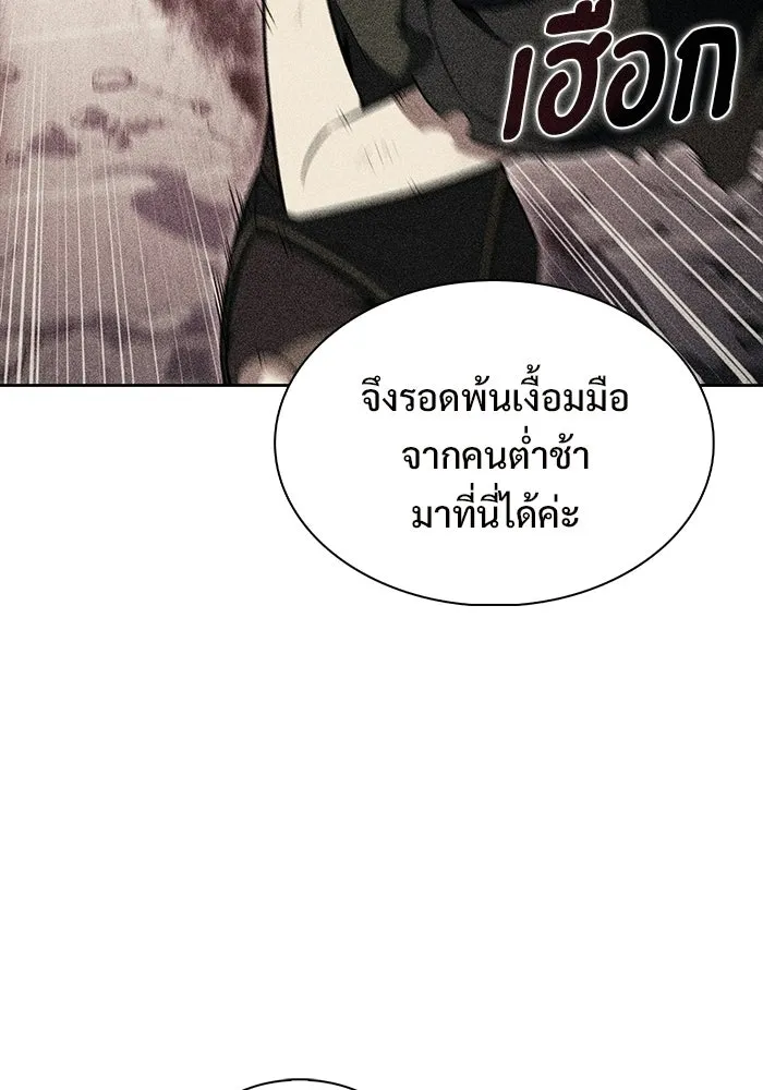 ผู้เล่นหน้าใหม่เลเวลแมกซ์ ตอนที่ 248 ม้วนด้ายพันกันยุ่งเหยิง (1) รูปที่ 67