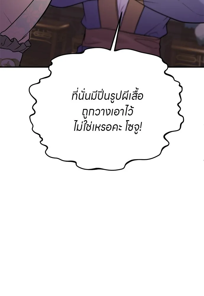 ข้าเนี่ยนะเป็นพระสนม ตอนที่ 43 ชิงลงมือก่อน รูปที่ 38