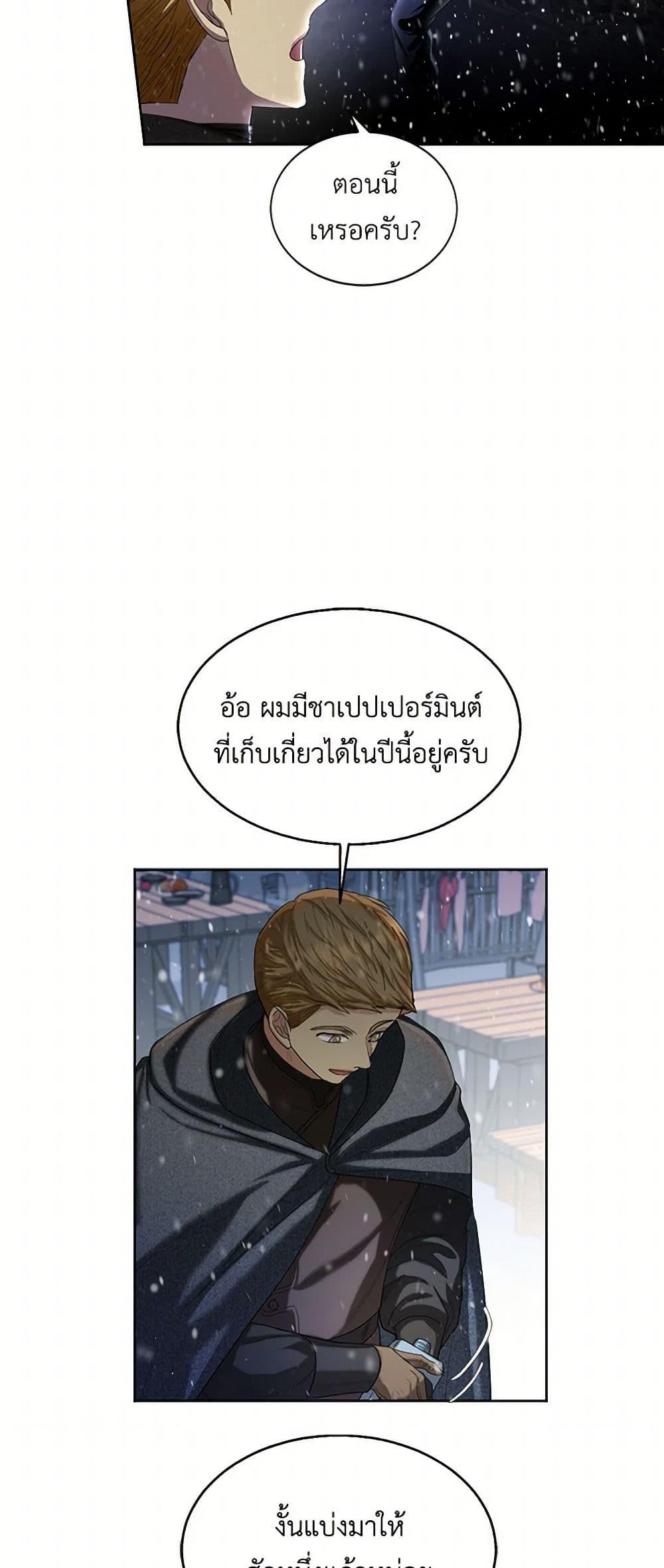 Manga-lc-com อ่านมังงะ อ่านการ์ตูน ออนไลน์ ฟรี The Duchess’s Contract Marriage ตอนที่ 1 2 3 4 5 6 7 8 9 10 11 12 13 14 ฟรี ไม่มีโฆษณา Manga-lc - อ่าน มังงะ อ่าน การ์ตูน ออนไลน์ อ่านมังงะ ฟรี