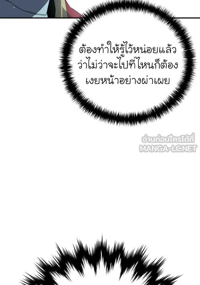 ยอดนักดาบผู้โอบอุ้มดารา ตอนที่ 75 รูปที่ 126