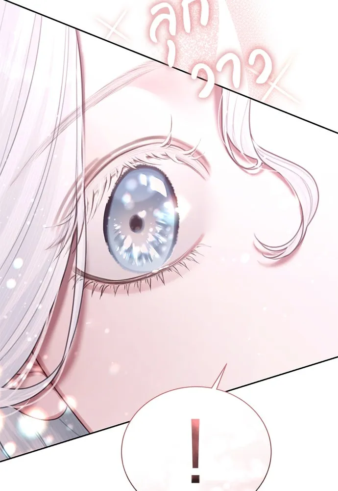 สาวใช้อย่างฉัน ขอเลือกหันหลังให้นาย ตอนที่ 5 รูปที่ 25