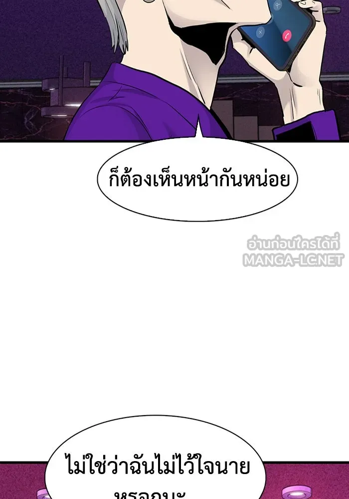 มีนา เกิดมาล่า ตอนที่ 50 รูปที่ 18