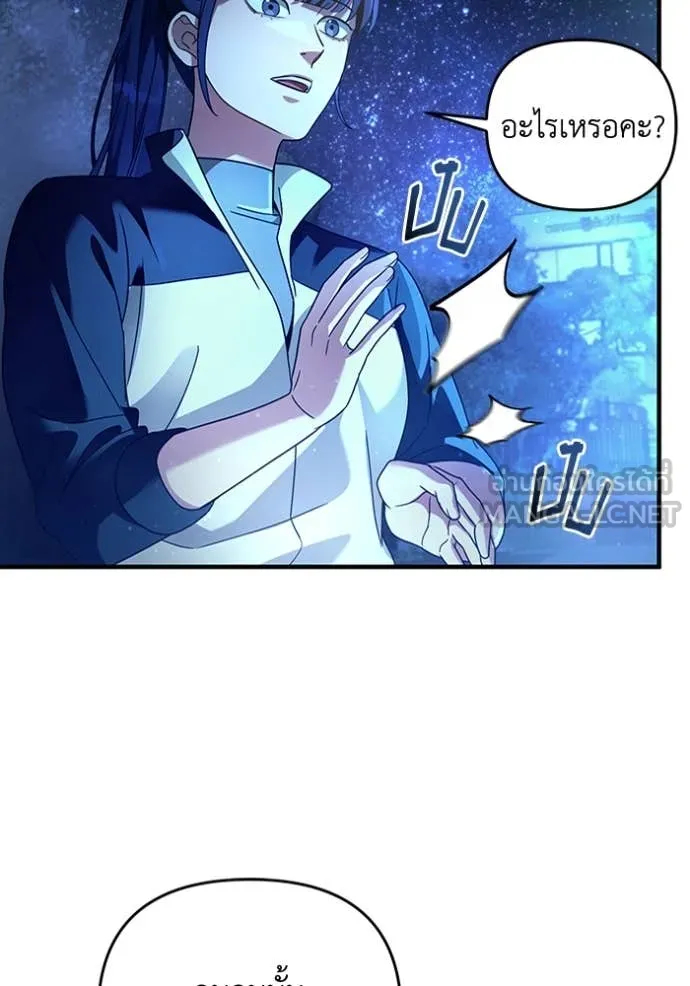 เชื่อเถอะ ฉันเป็นฮัน ตอนที่ 42 รูปที่ 78