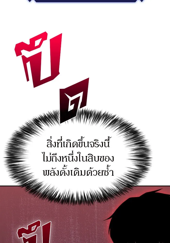 ผู้เล่นหน้าใหม่เลเวลแมกซ์ ตอนที่ 20 ชอนยูซอง ดาบศักดิ์สิทธิ์ (2) รูปที่ 101