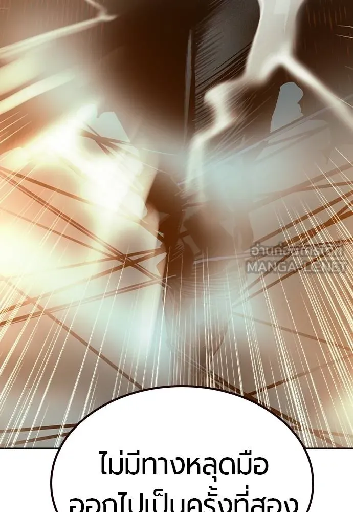 Jungle Juice ตอนที่ 137 รูปที่ 147