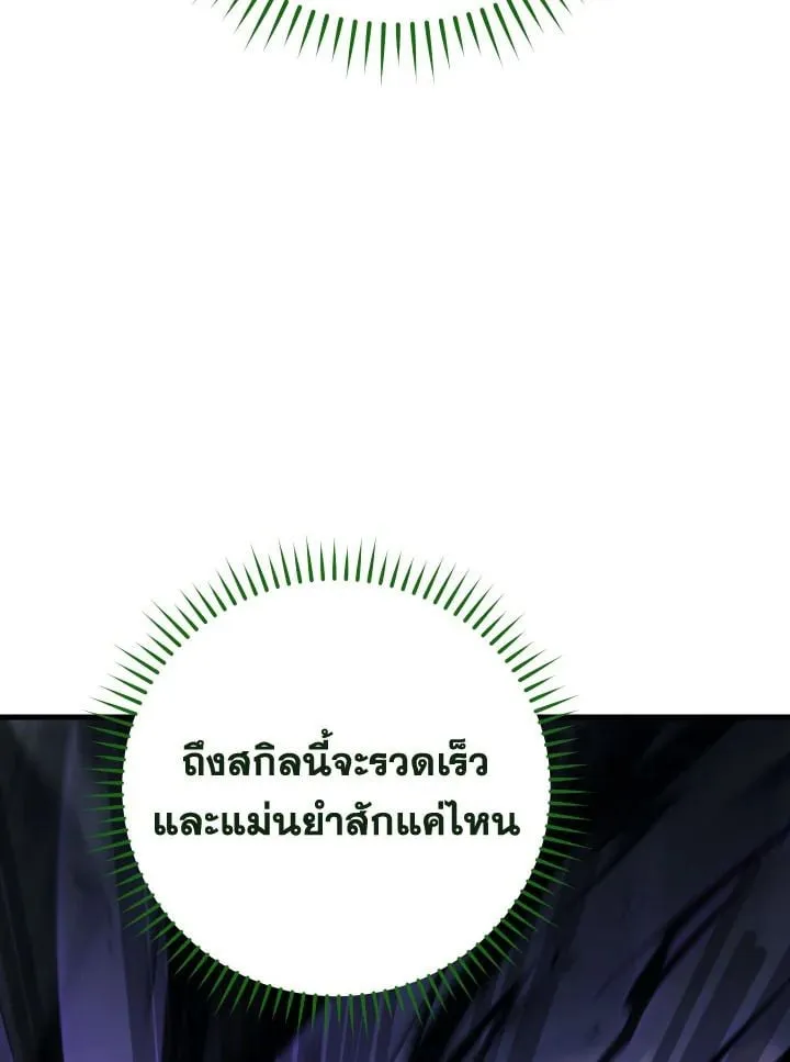 The Hero Returns ตอนที่ ตอนที่ 73 รูปที่ 35